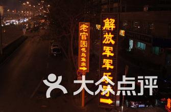 男人说洗眼睛是什么意思？